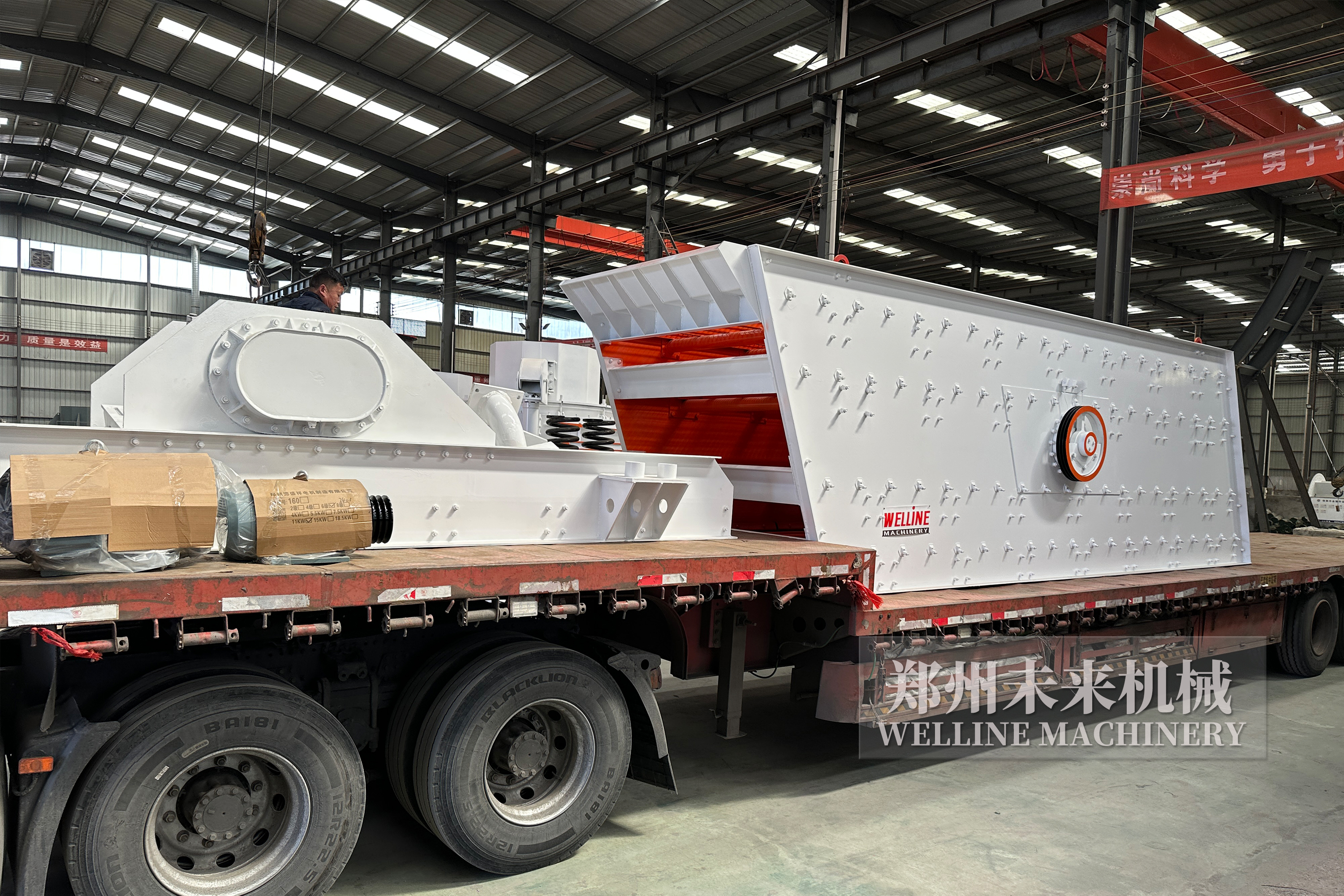 3月20日1142給料機(jī)+4層1860振動(dòng)篩發(fā)貨